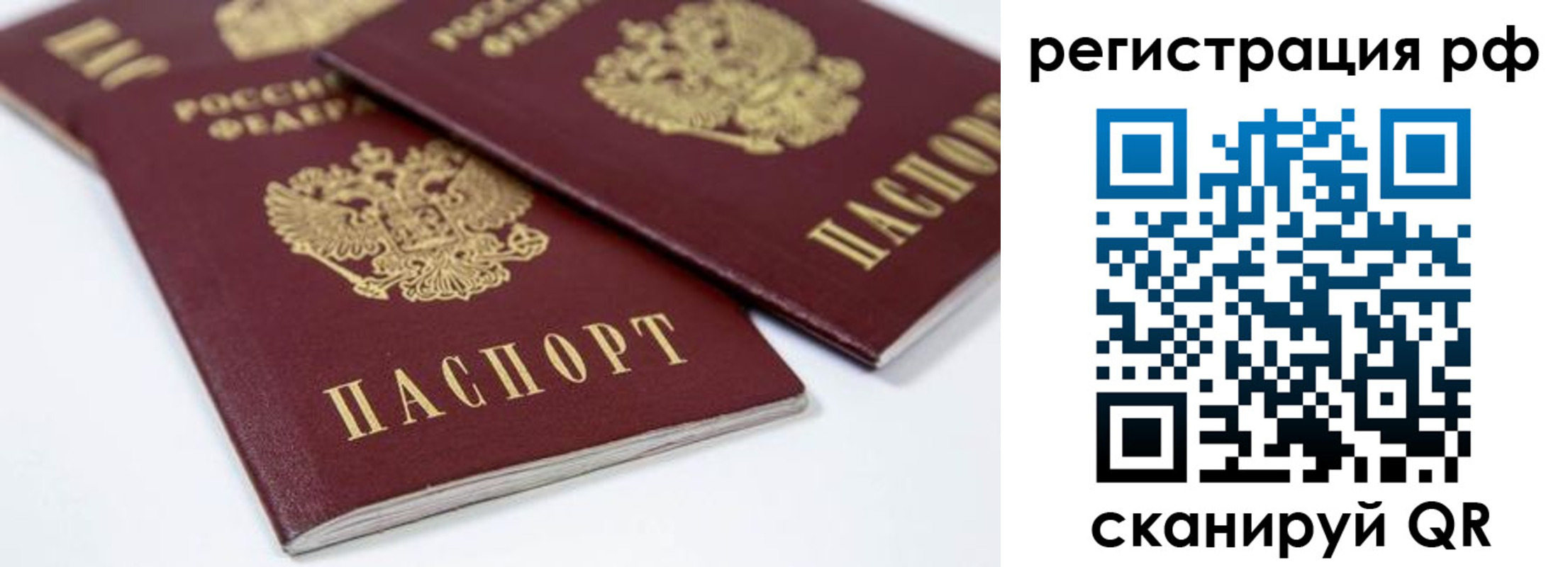 прописка регистрация в Камчатской области
