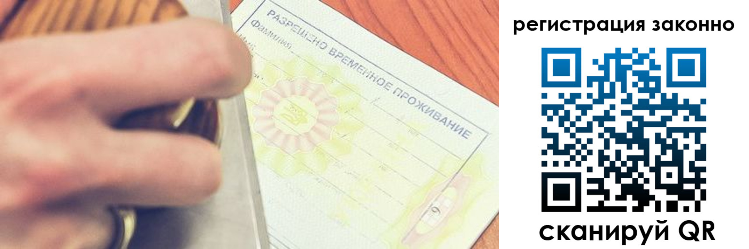 временная регистрация недорого в Камчатской области