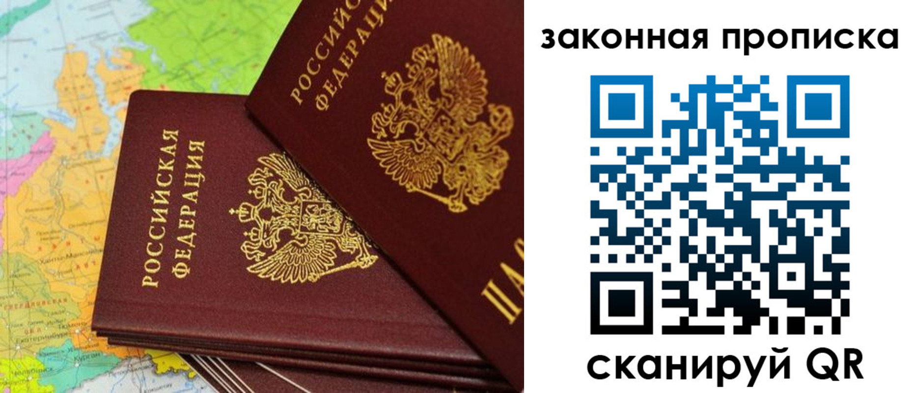 купить прописку в Камчатской области