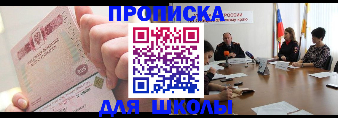 прописка от собственника в Камчатской области