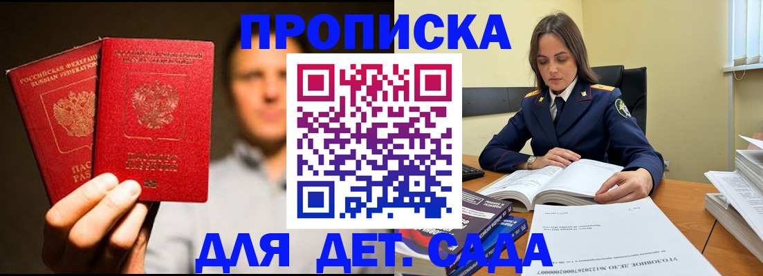 временная регистрация в Камчатской области