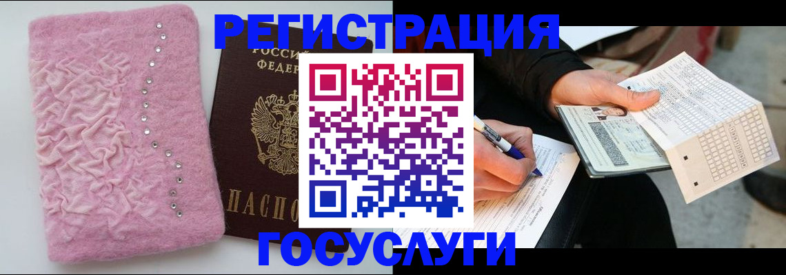 прописка в квартире в Камчатской области