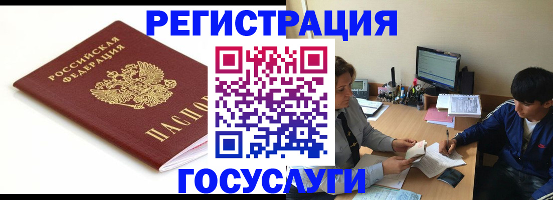 прописка 2025 в Камчатской области