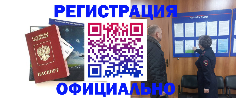 прописка в квартире в Камчатской области