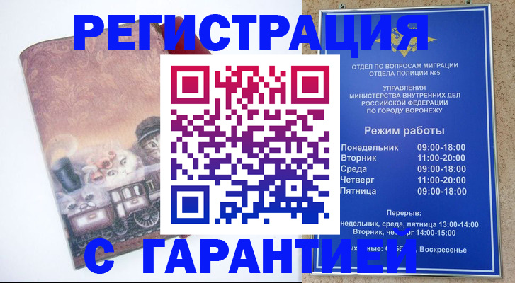 временная регистрация законно в Камчатской области